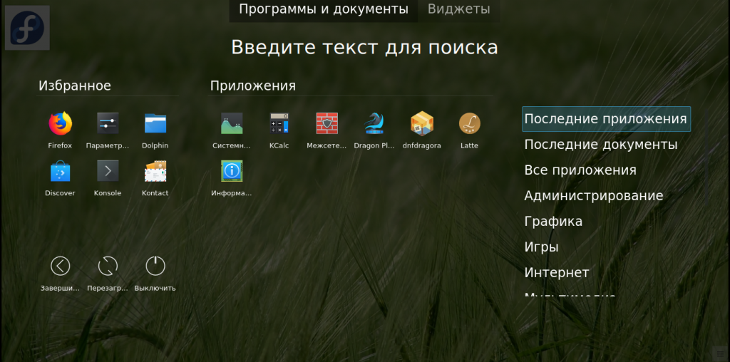 Установка arch linux - igancev.ru blog