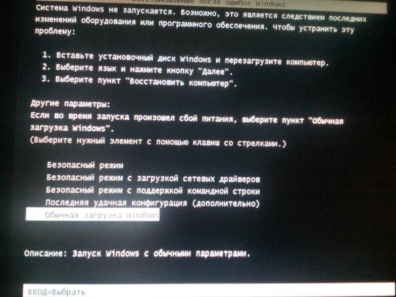 Запуск последней удачной конфигурации windows 10 yodroid.ru