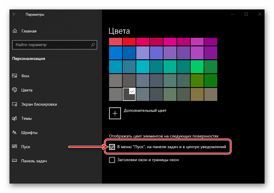 Как изменить цвет окон в windows 10 - windd.ru