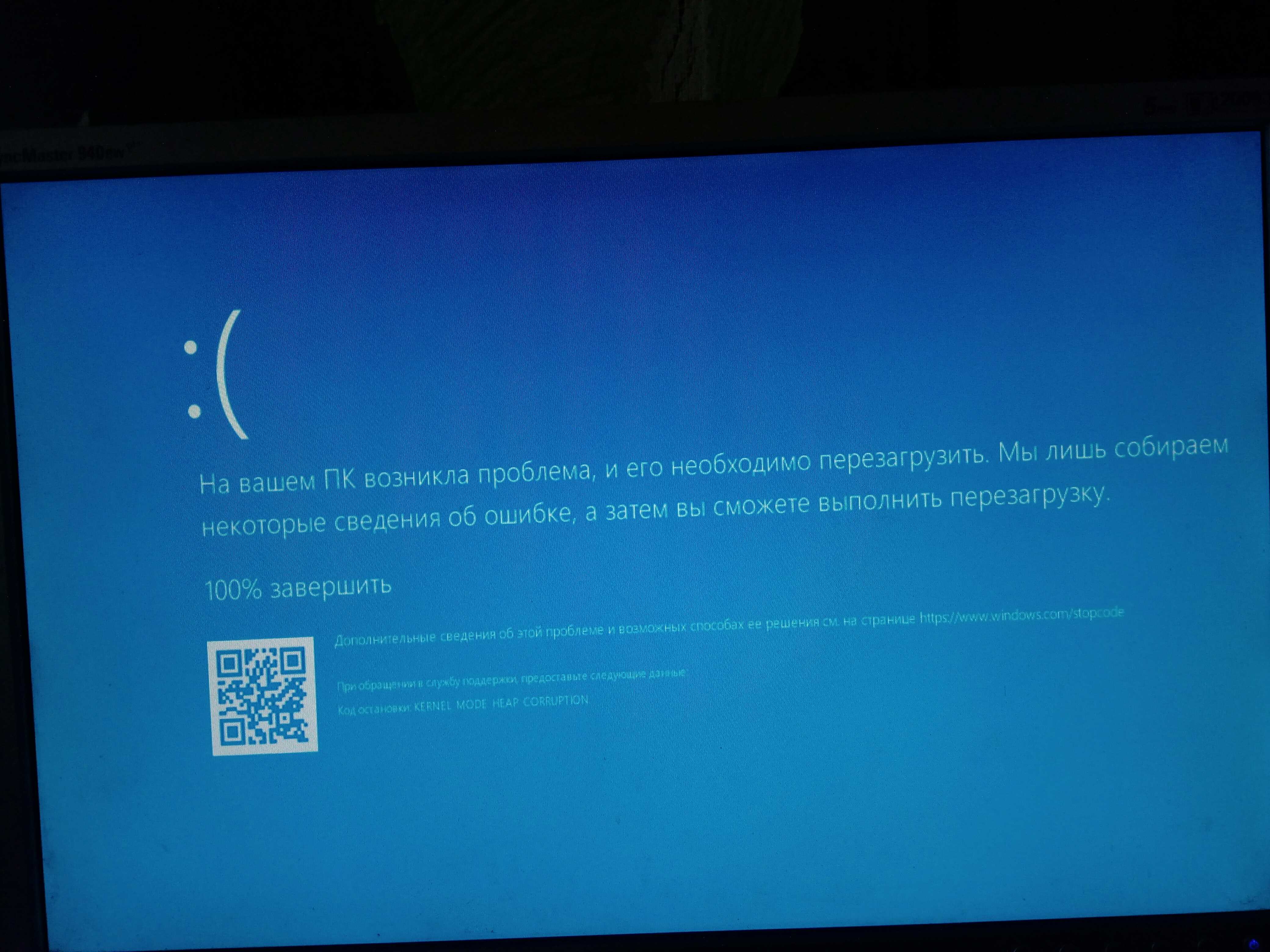Ошибка синий экран windows 10 – устранение проблемы / webentrance.ru