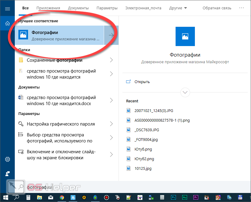 Три способа импорта фото и видео с внешне подключаемых устройств в Windows 10: с помощью современного приложения Фотографии, классического функционала импорта медиаконтента Windows, менеджера изображений FastStone Image Viewer