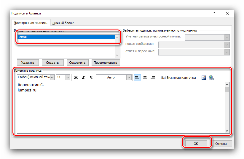 Как вставить картинку в подпись в outlook