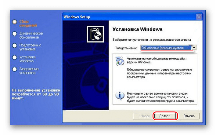 Решение проблем с работой средства восстановления windows 7
