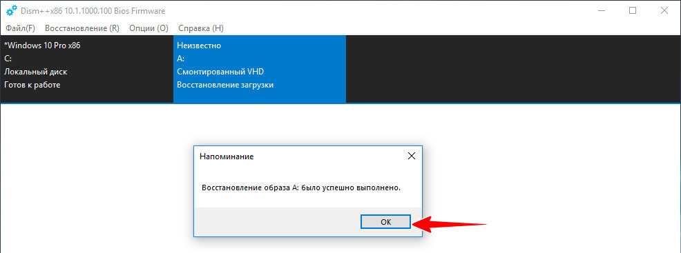 ✅ как создать свою сборку windows с помощью программы dism++ - pc-windows.ru