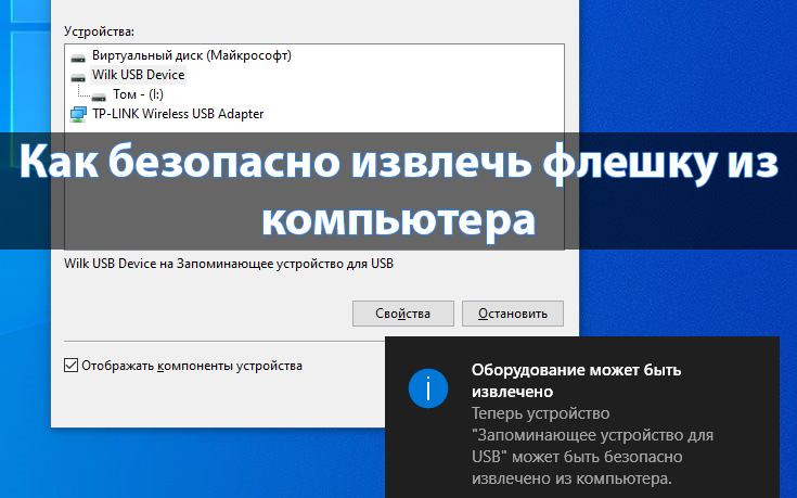 Исправление ошибки «устройство usb не опознано» в windows 10. основные методы