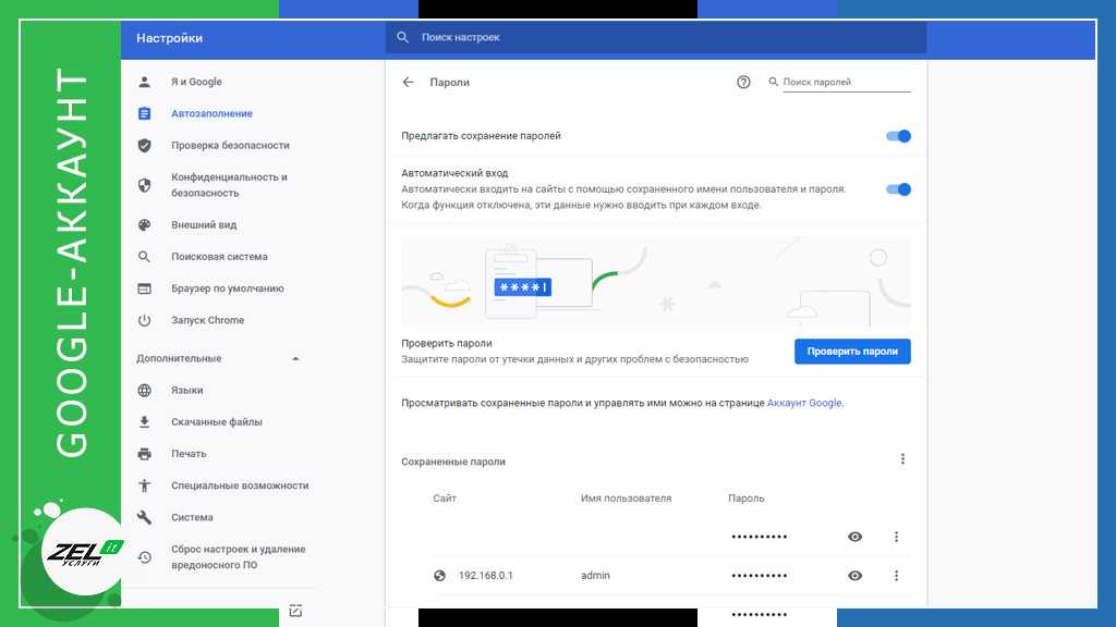 Пароли гугл. Управление паролями гугл. Управление аккаунтом Google. Сохраненные пароли гугл аккаунт.