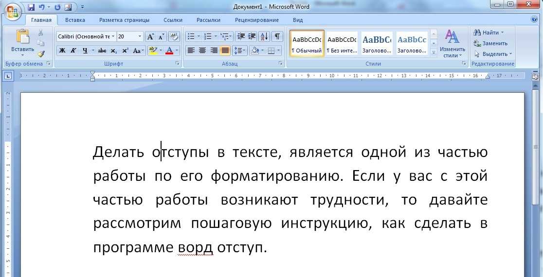 Как сделать отступ между картинками в ворде