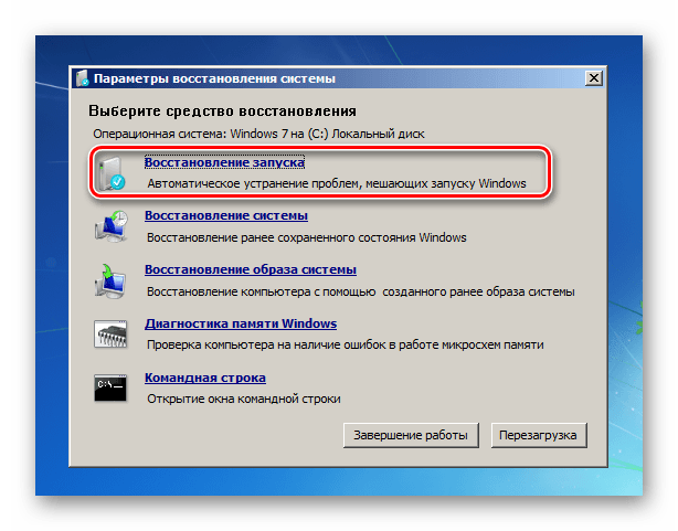 Windows 10 — управляем параметрами загрузки системы