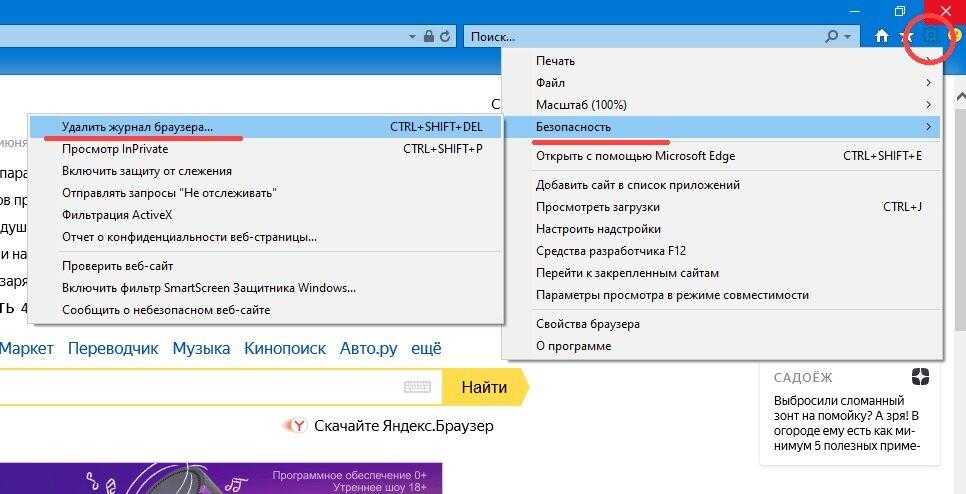 Приложение browser как убрать