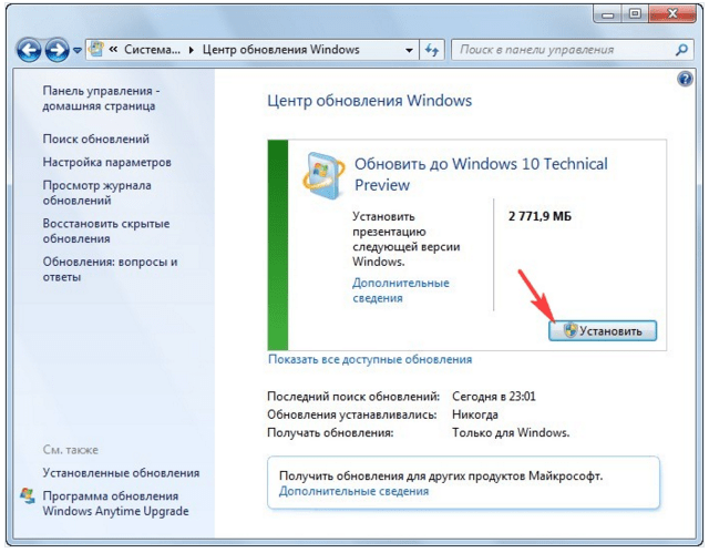 Обновление windows 7: установка вручную и с помощью встроенных программ