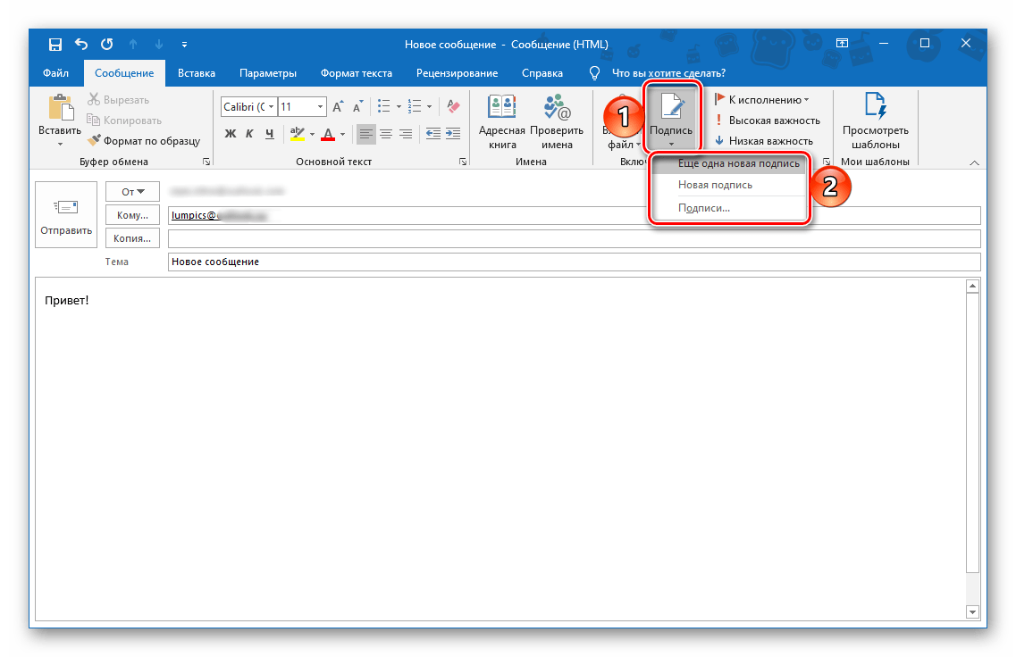 Как сделать подпись в почте. Подпись в аутлуке. Изменить подпись в аутлуке. Изменить подпись в аутлуке 2010. Аутлук автоматическая подпись.