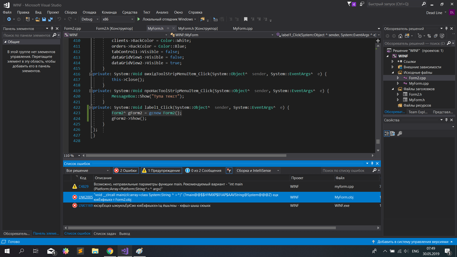 Cpp studio. Панель элементов Visual Studio. C++/cli. Управление версиями Visual Studio. Gcnew c++.
