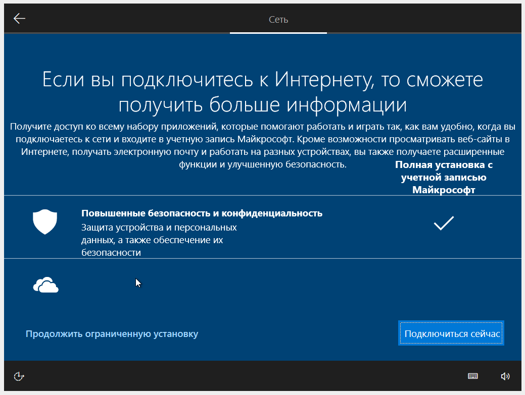 Учетная запись майкрософт 10. Учетная запись виндовс 10. Локальная учетная запись Windows 10. Windows 10 ограниченная учетная запись. Установка Windows 10 учетная запись.