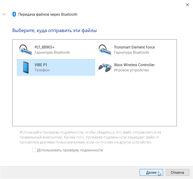Передача через блютуз с телефона на телефон. Передача файлов по Bluetooth. Передать файлы с телефона через блютуз. Программа для блютуза с телефона на ПК. Как отправить файл через Bluetooth.
