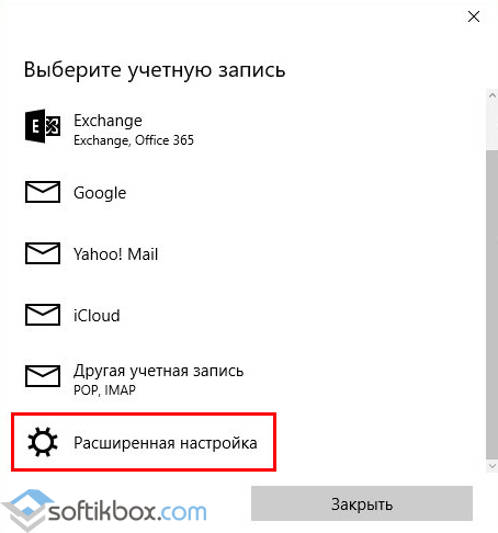 Приложение яндекс почта для windows 10: настройка почты yandex, в почтовом клиенте