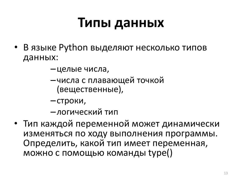 8 структур данных python