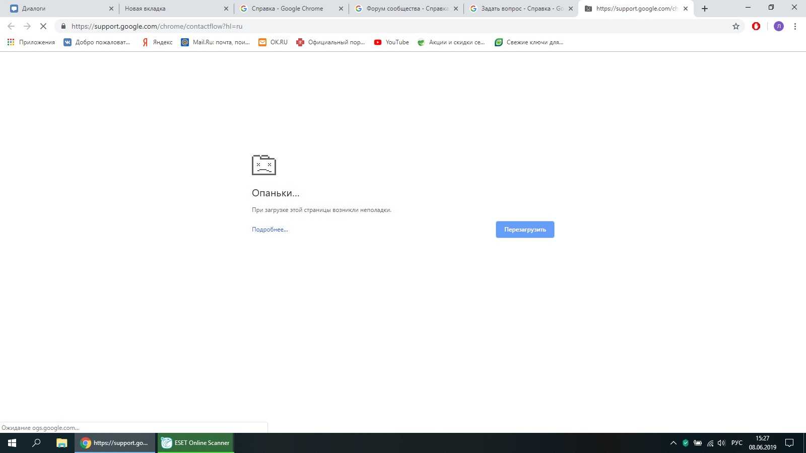 Как исправить ошибку «страница не отвечает» в google chrome - mexn
