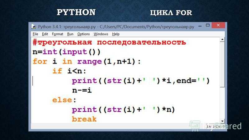 Спецификация цикла python for/in.