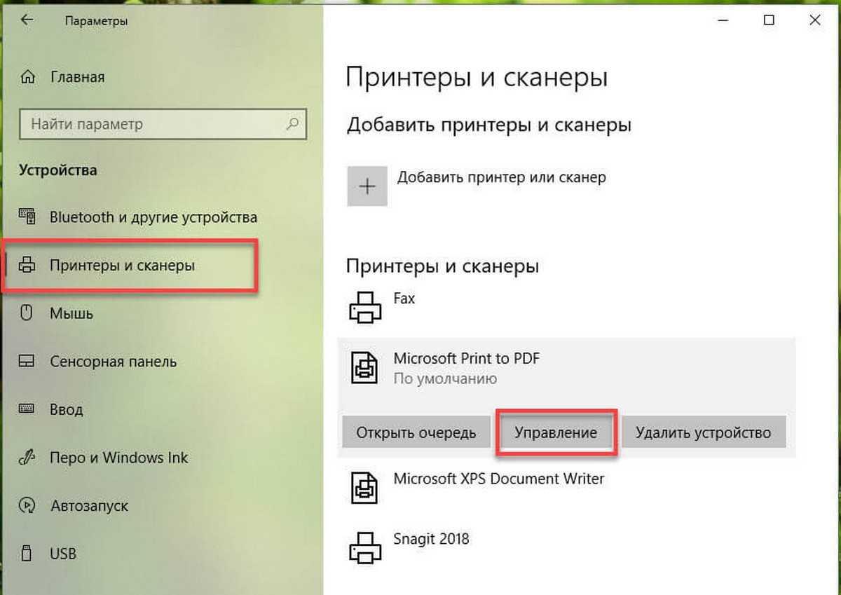 Как установить принтер по умолчанию в windows 10 и 7/8